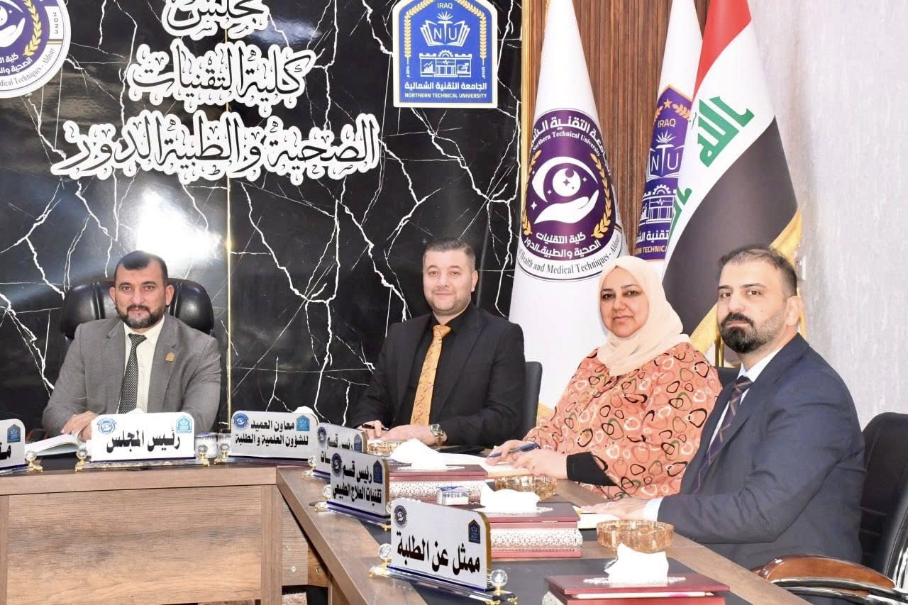 مجلس الكلية