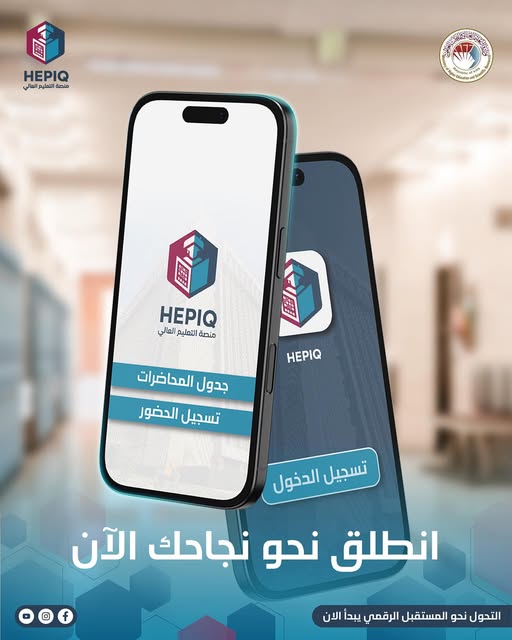 HEPIQ (10)