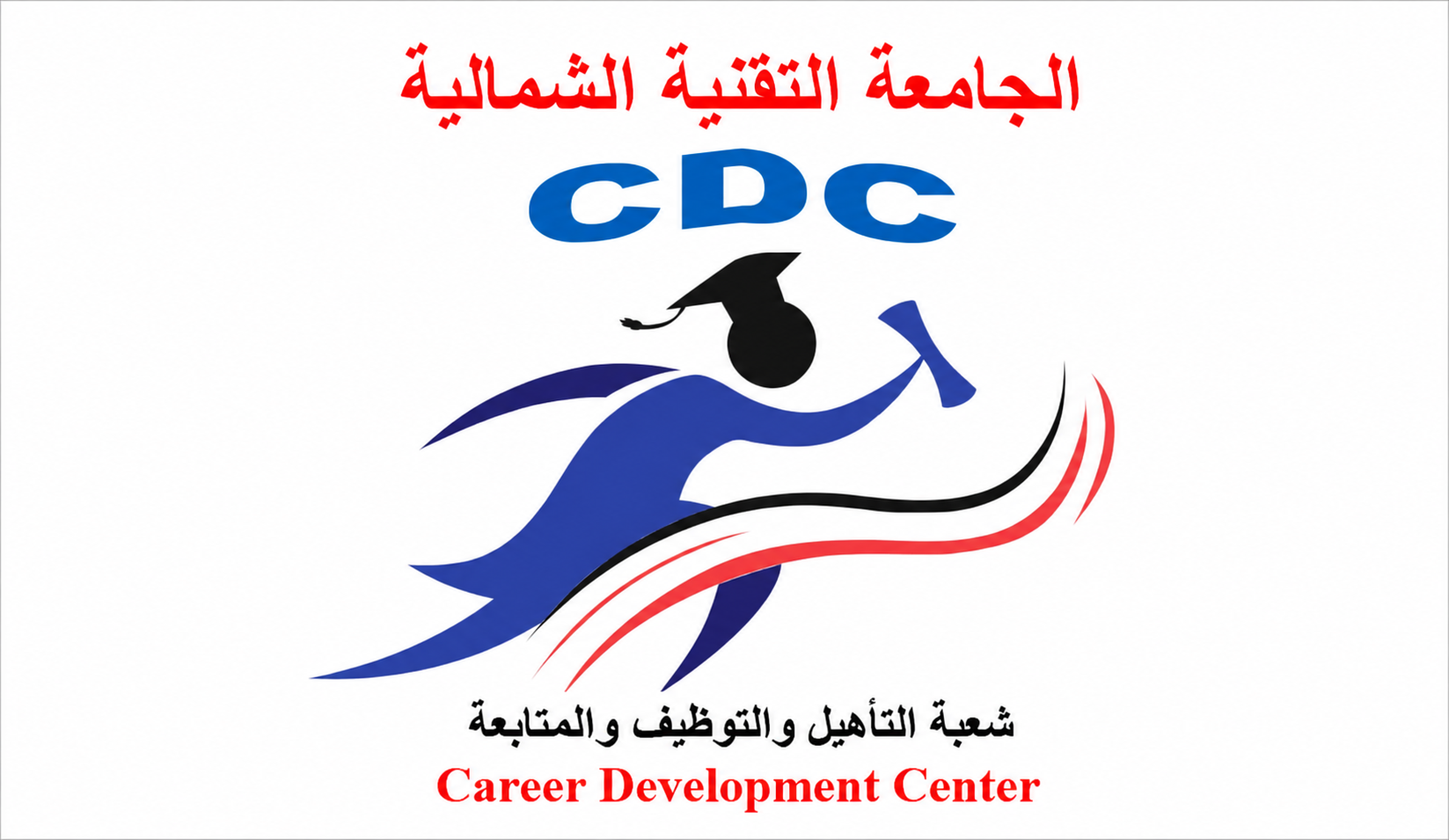 Career developments center